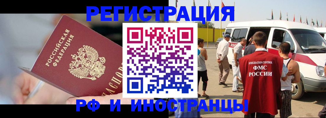 временная регистрация госуслуги в Вятских Полянах