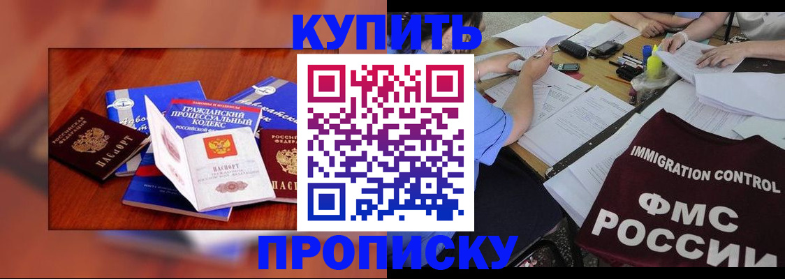 прописка регистрация в Вятских Полянах
