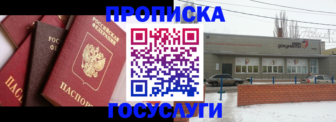 временная регистрация собственник в Вятских Полянах