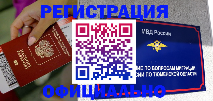 прописка от собственника в Вятских Полянах