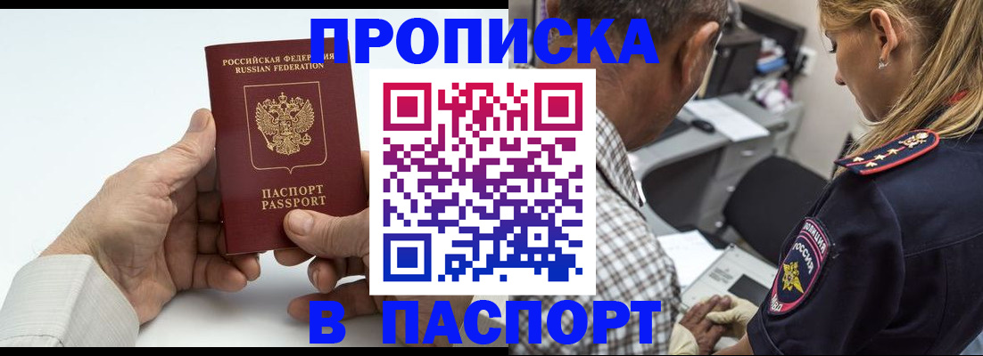 прописка для работы в Вятских Полянах