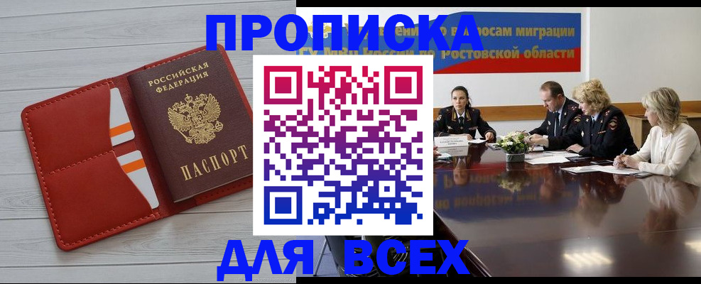 прописка штамп в Вятских Полянах