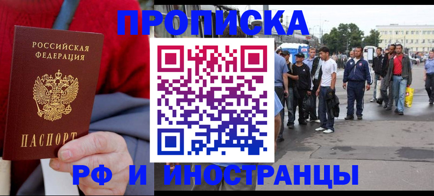 прописка в квартире в Вятских Полянах