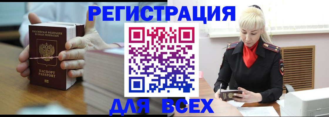 прописка гарантия в Вятских Полянах