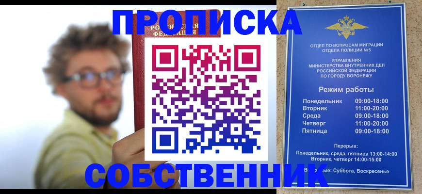 временная регистрация гарантия в Вятских Полянах