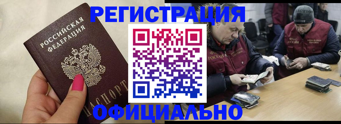 временная регистрация собственник в Вятских Полянах